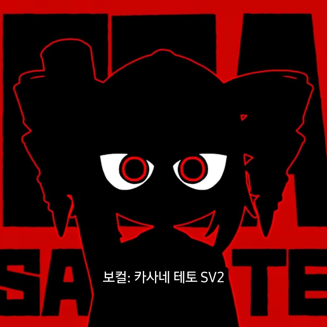 야라라라 테토와 여우와 동거 대표 이미지