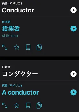 Profile image of コンダクター