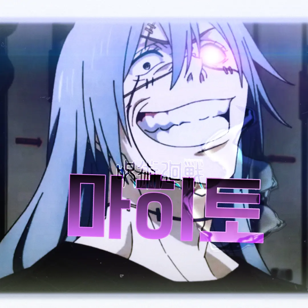 ricebal의 ✦마히토✦