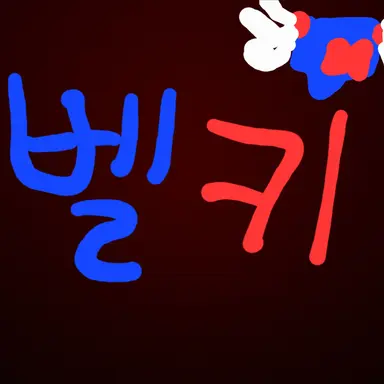 Profile image of 벨키