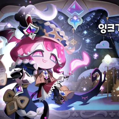 Profile image of 이터널슈가 쿠키