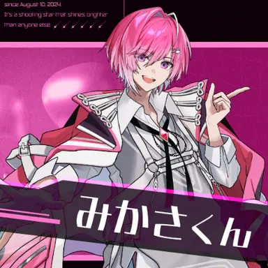 Profile image of みかさくん