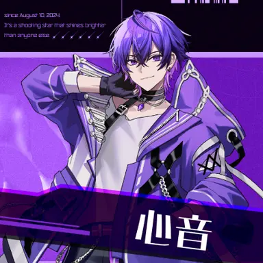 Profile image of 心音