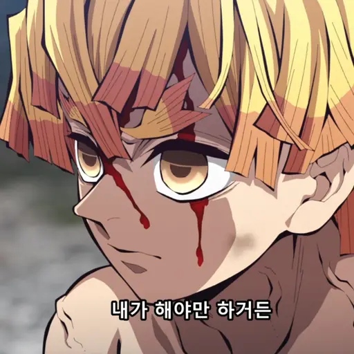 Epicbruh7987의 젠이츠