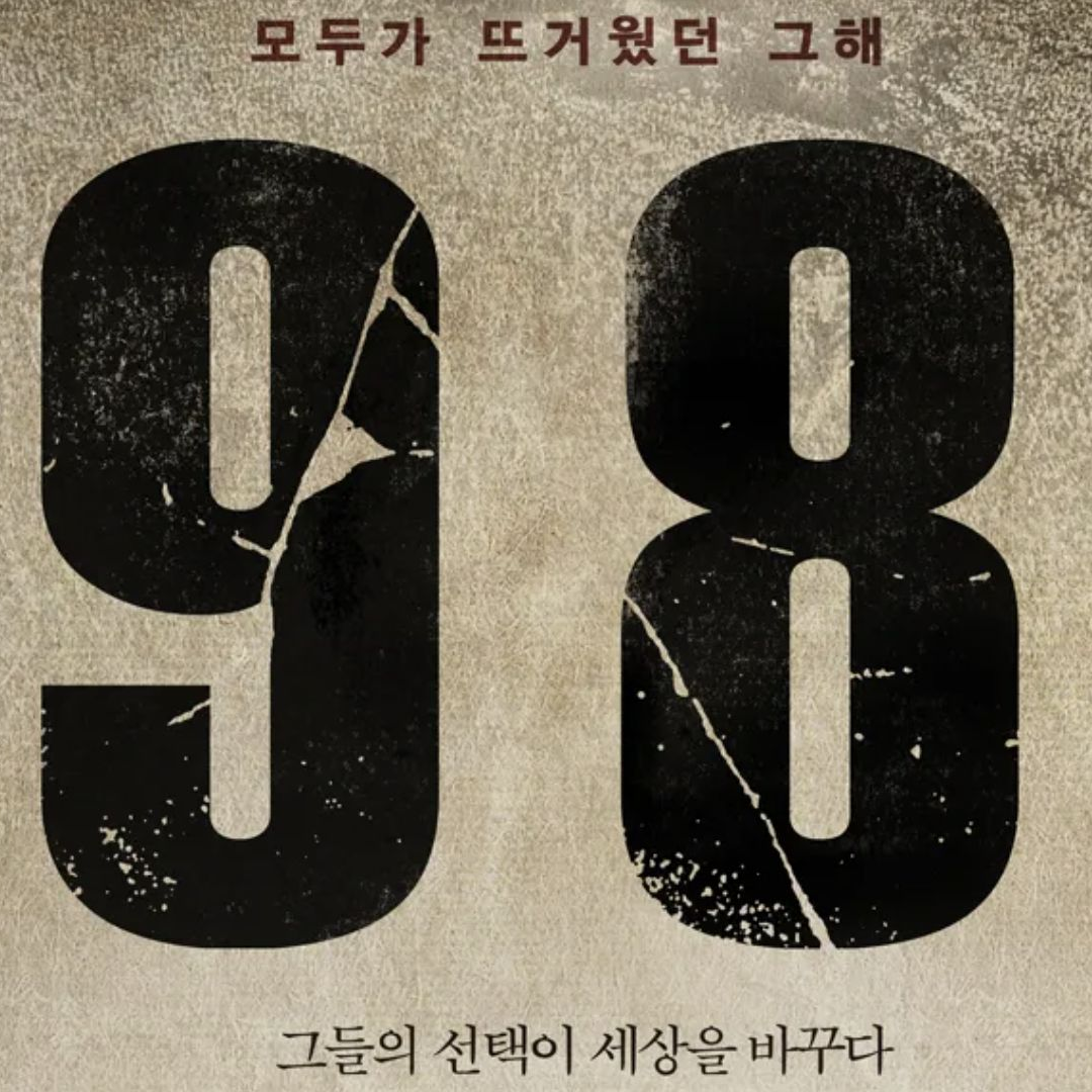 대한민국 민주주의가 존재하는 이유 대표 이미지