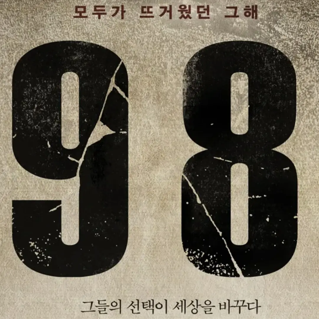 NutmegDust3300의 대한민국 민주주의가 존재하는 이유