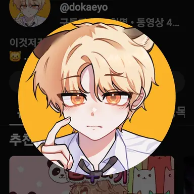 Profile image of 도캐
