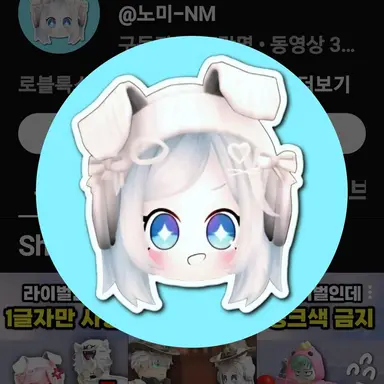Profile image of 노미