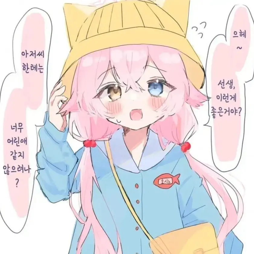 FushiguroMegumi의 난장판 유치원