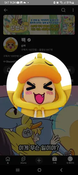 Profile image of 꽥
