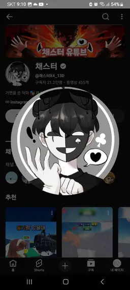 Profile image of 채스터