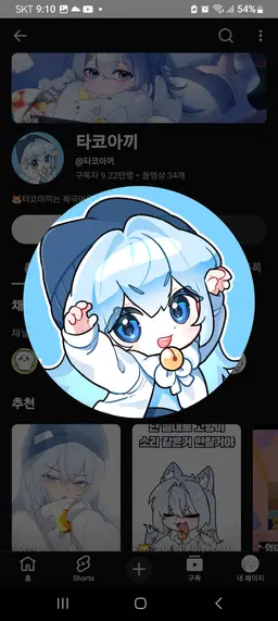 Profile image of 타코