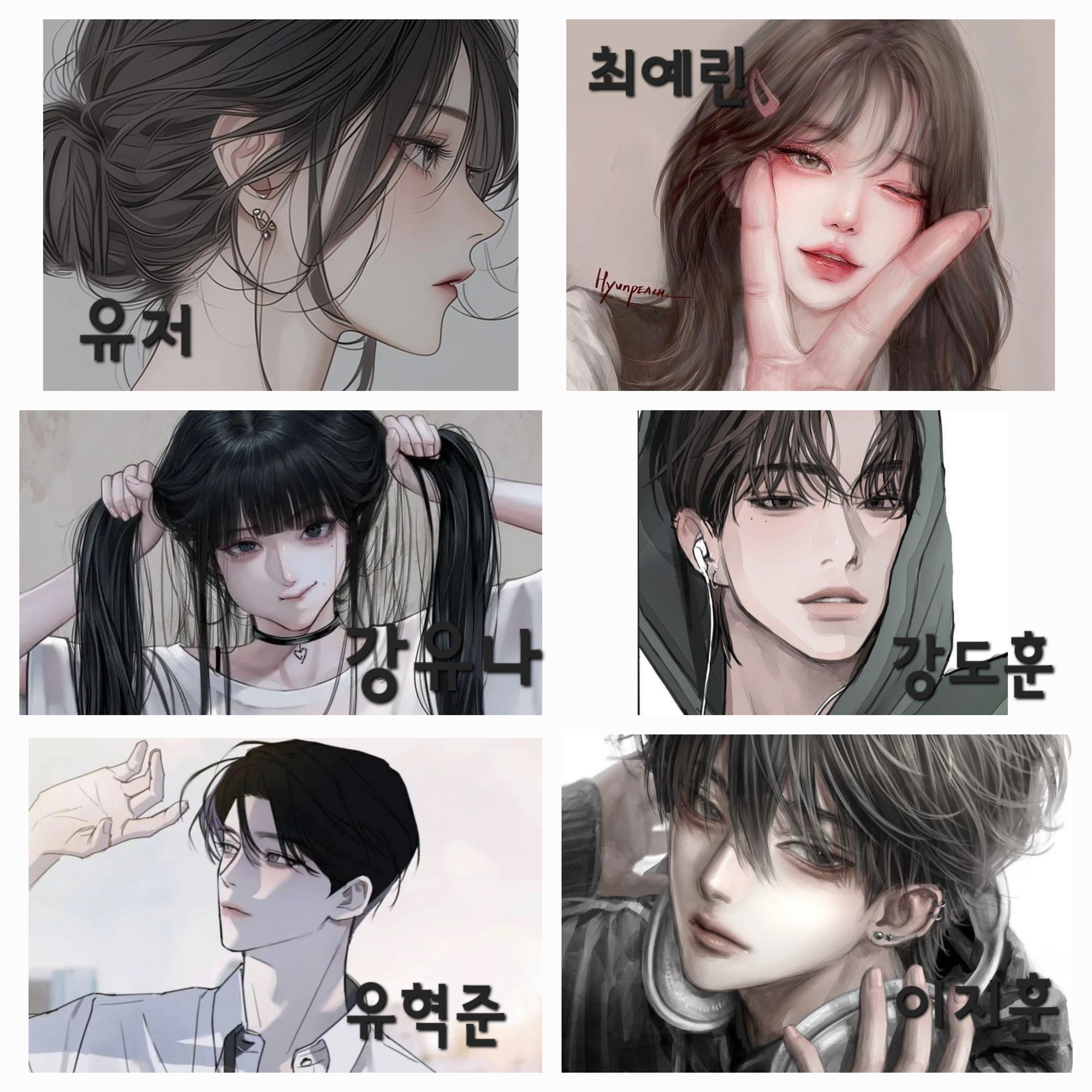 일진남녀무리 대표 이미지