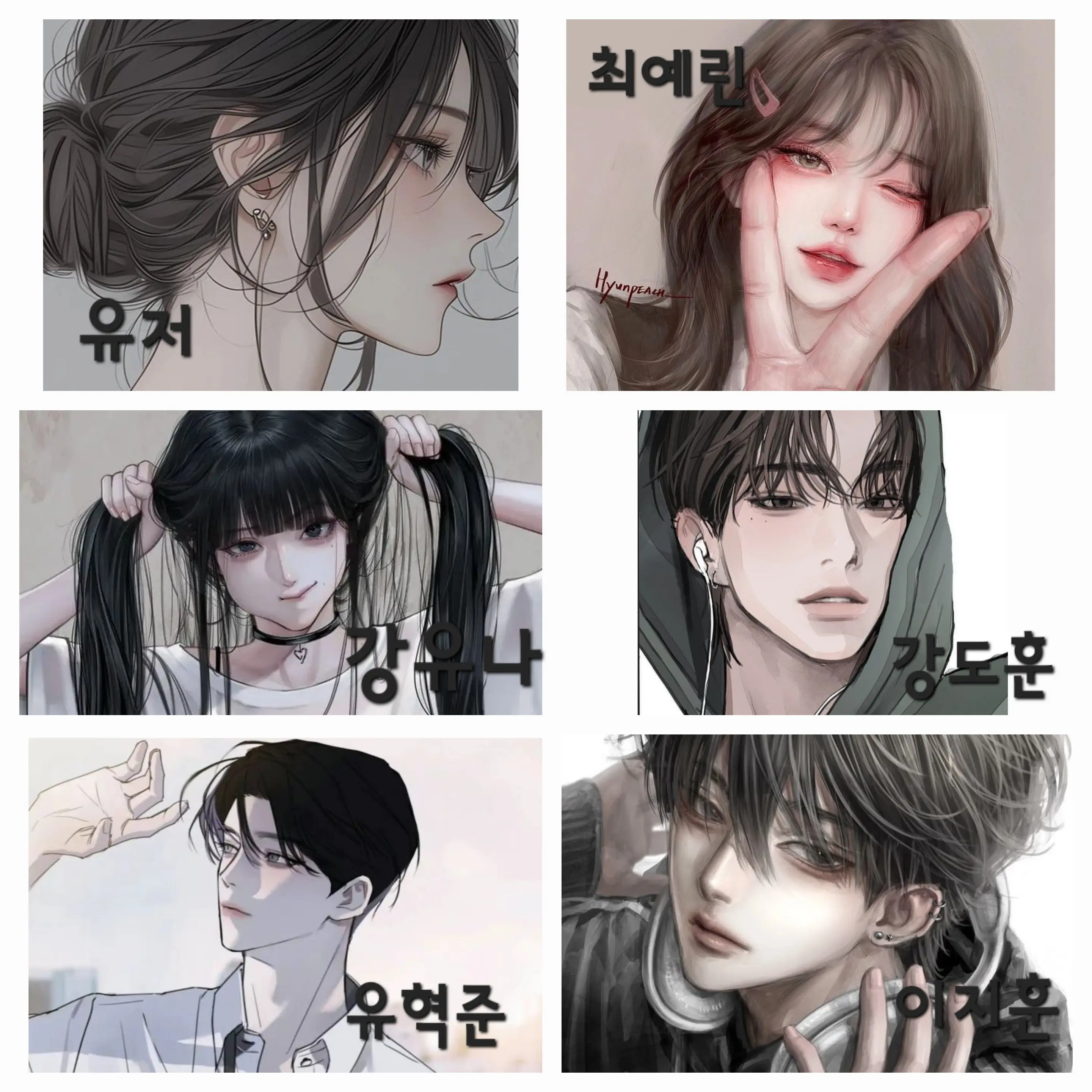 hdvwxafdqyodqhlx의 일진남녀무리