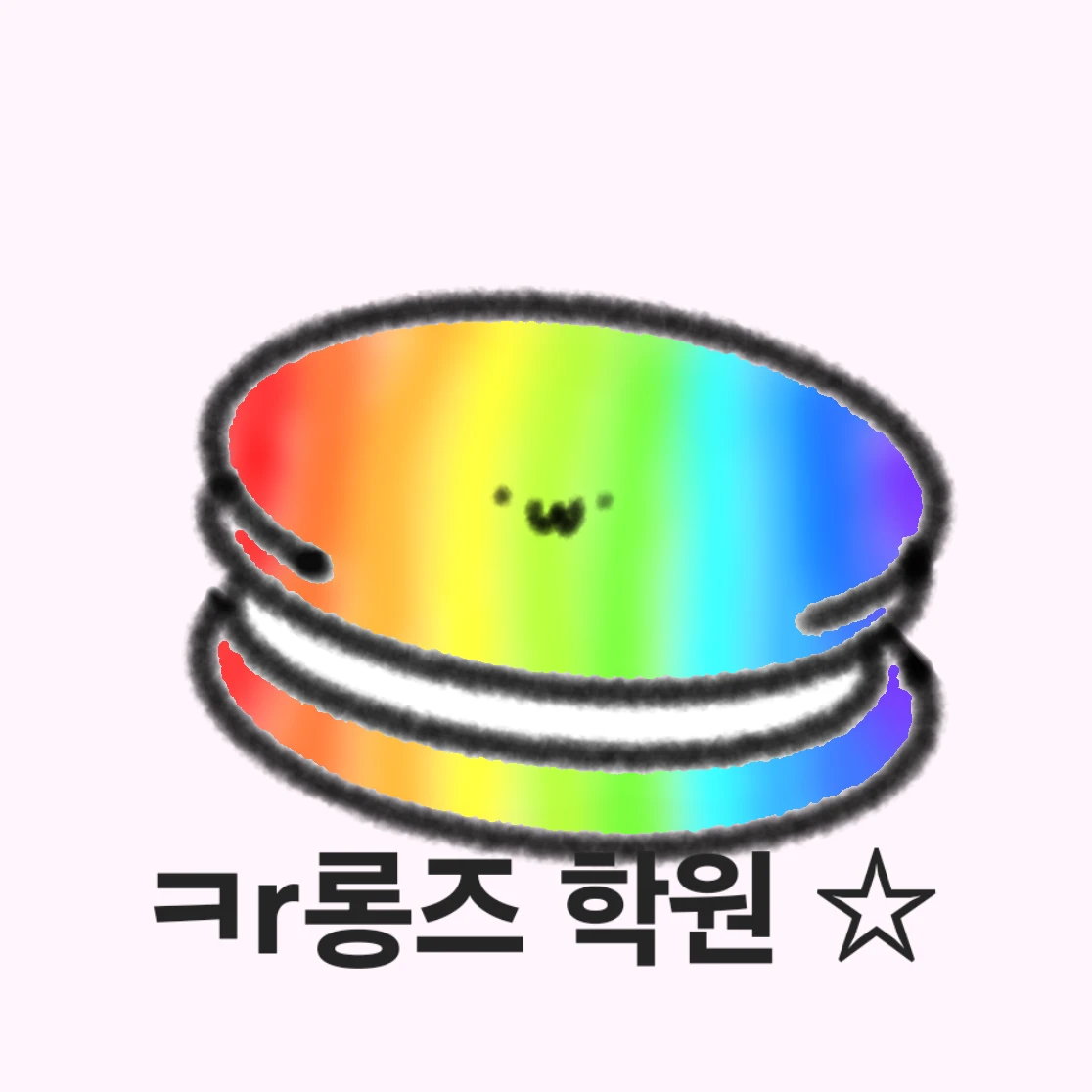 카롱즈 학원