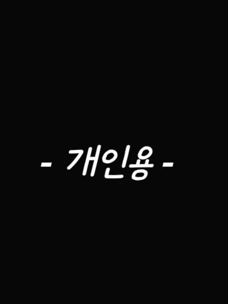 Queen_H의 이너서클 (Inner Circle)