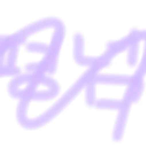 평학