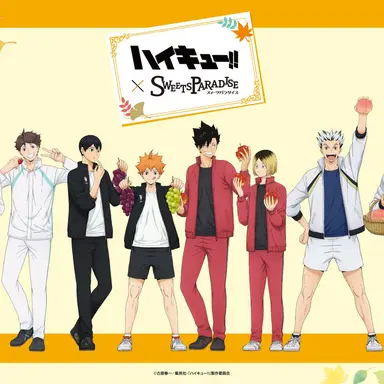 Profile image of ハイキュー