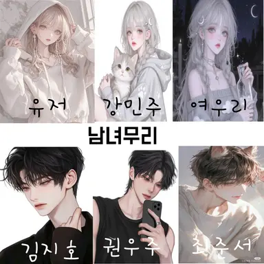 Profile image of 남녀무리