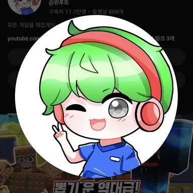 Profile image of 권루트