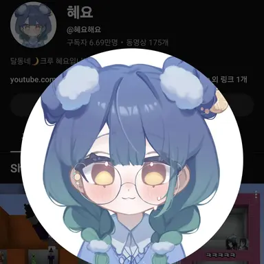 Profile image of 헤요
