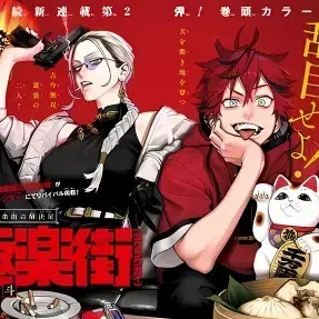 Profile image of -GOKURAKUGAI-