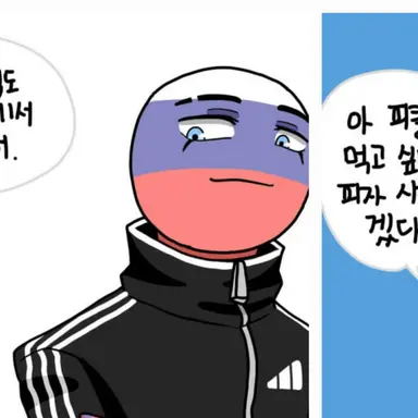 Profile image of 러시아