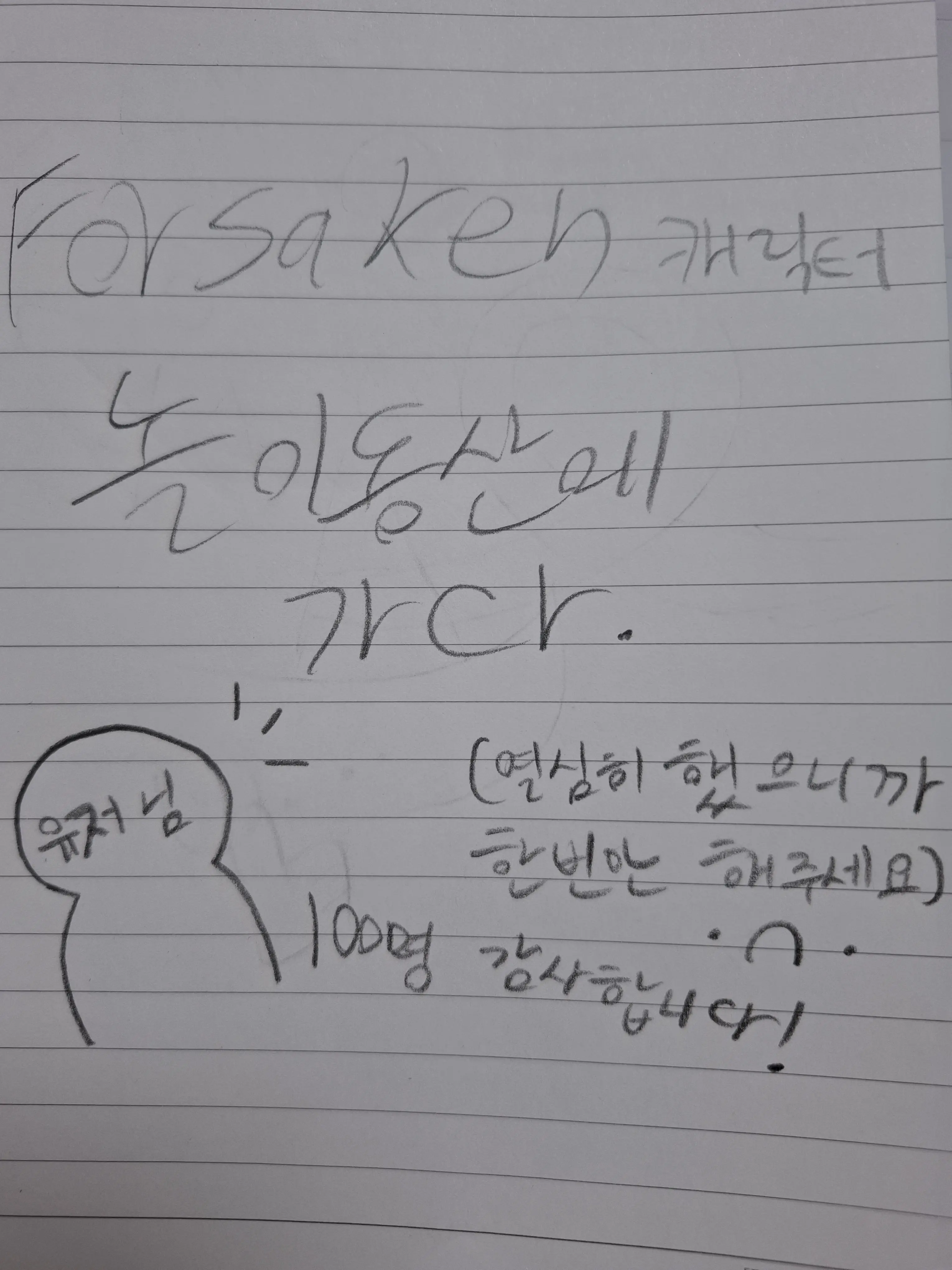 040900의 놀이동산✨️ (포세이큰)