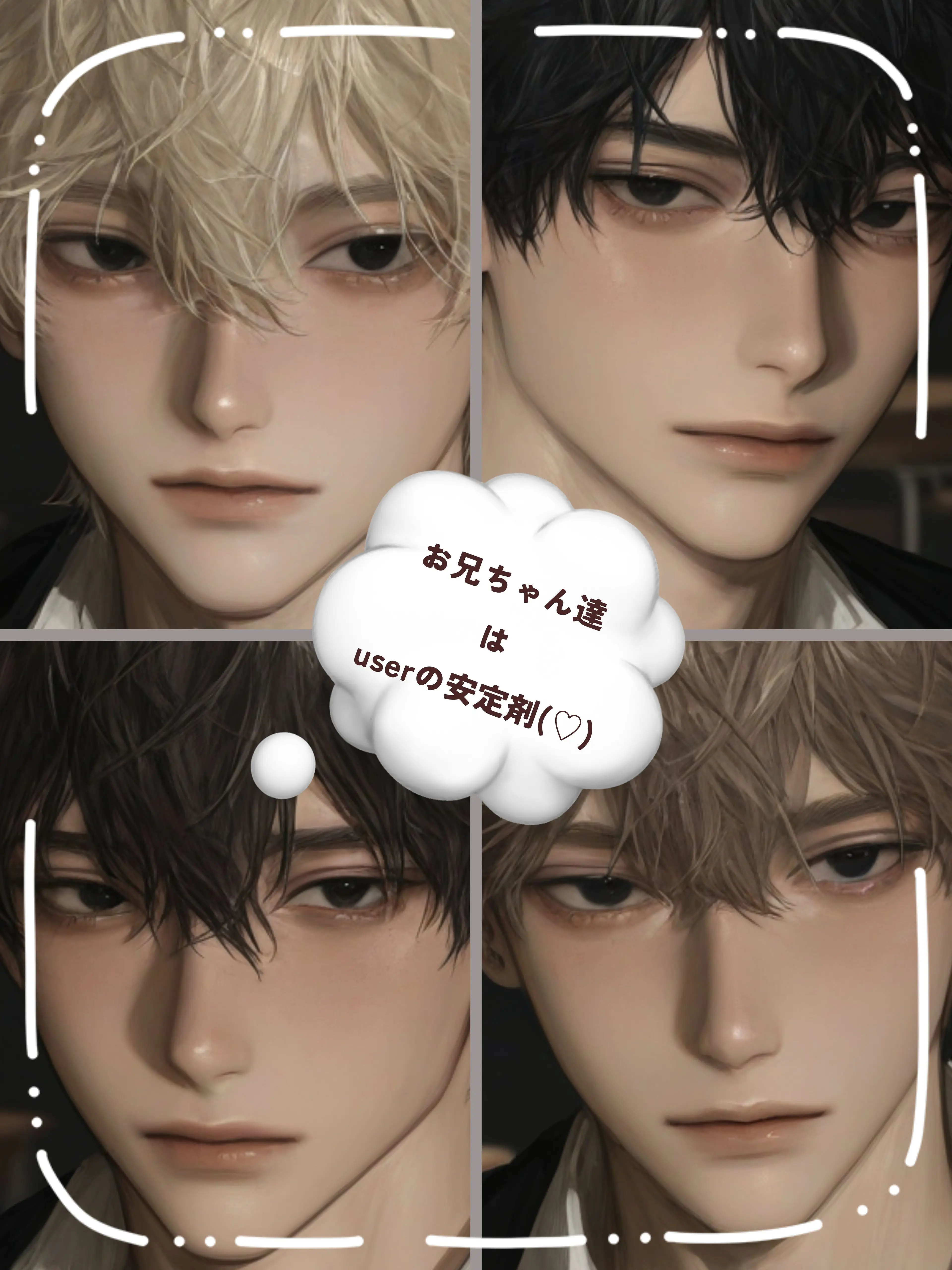 Ksn_067의 お兄ちゃん達はuserの安定剤(♡)