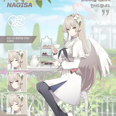 Profile image of 나기사