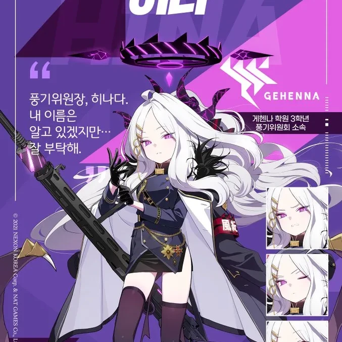 히나
