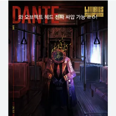 Profile image of 단테