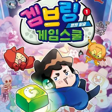 Profile image of 겜브링