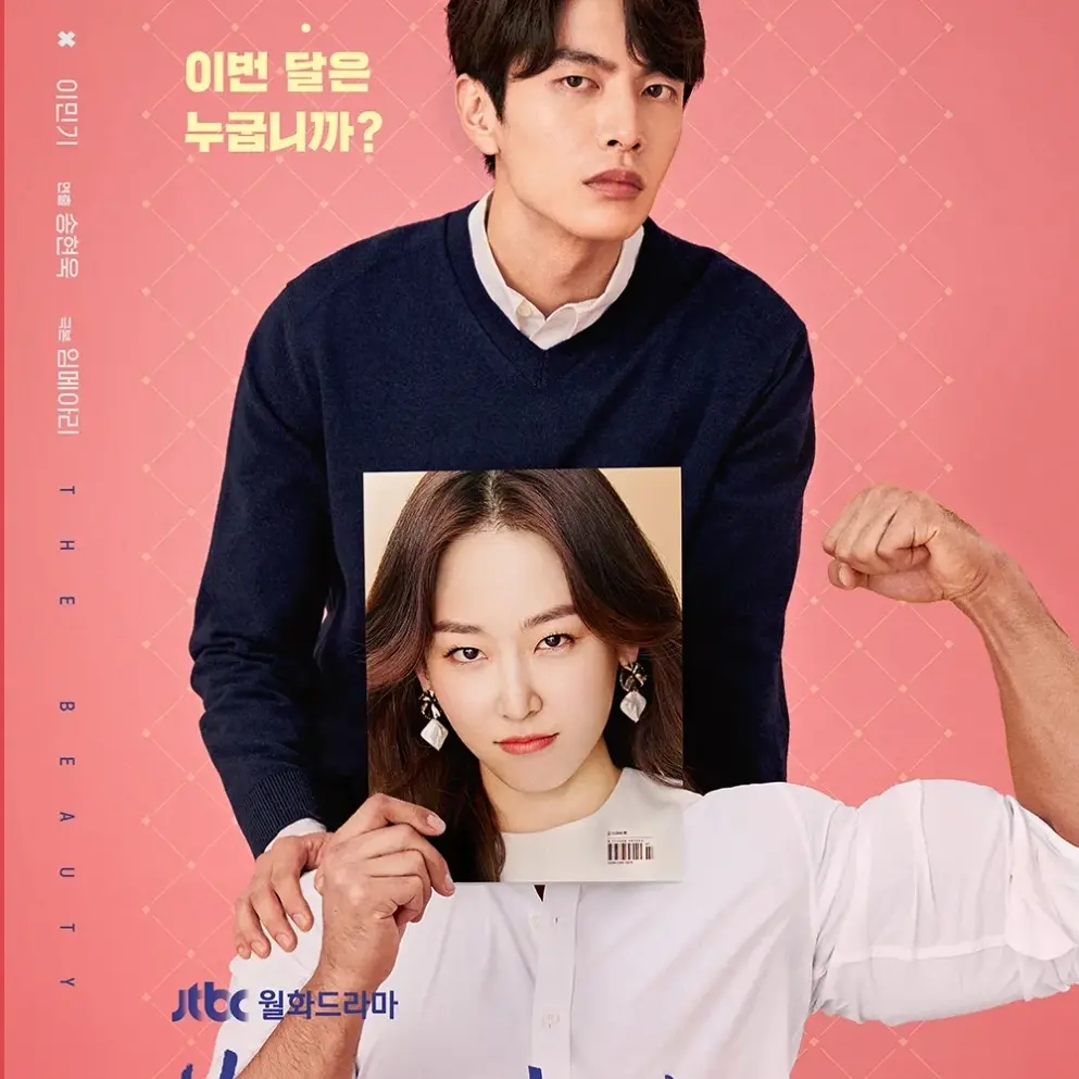 CosmicDryer8916의 뷰티 인사이드