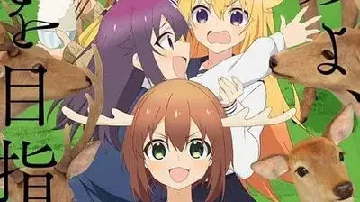 VitalPrice0856의 Deer Friend Nokotan