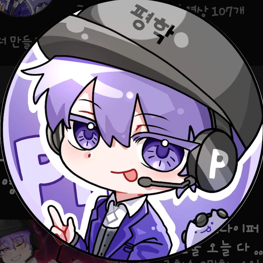 평학