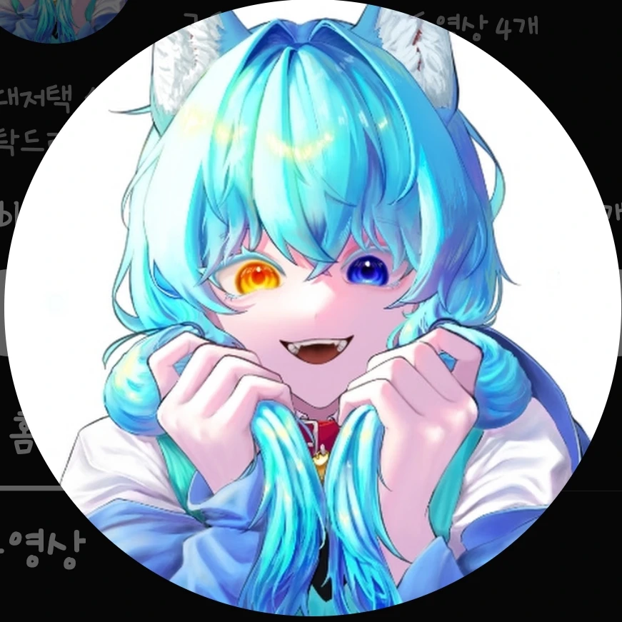 료미