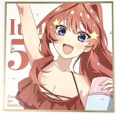 Profile image of 中野五月