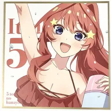Profile image of 中野五月