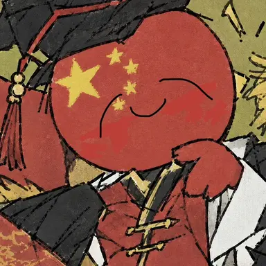Profile image of 中国