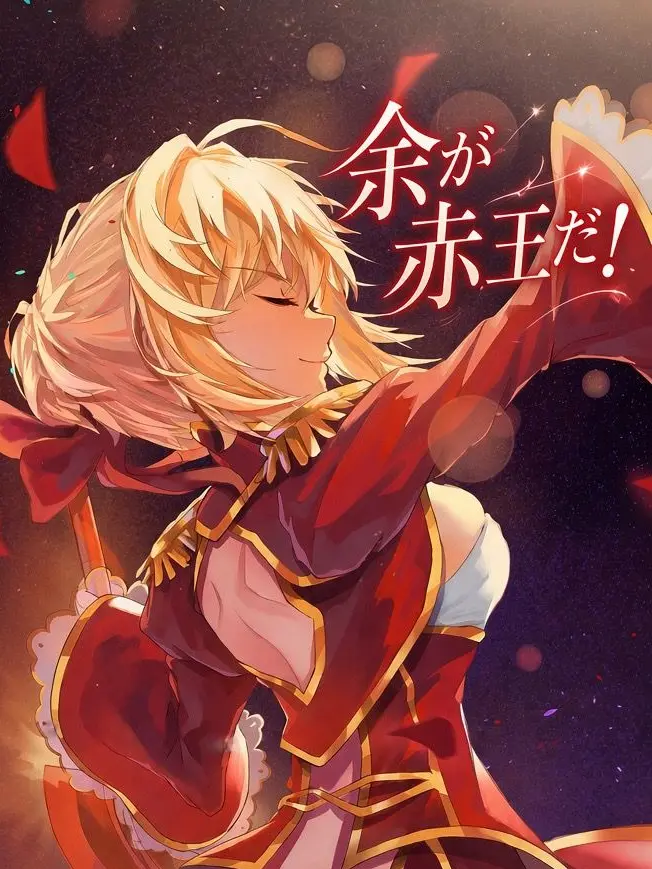 SakurabaFGO1133322의 王が多いと困ります。