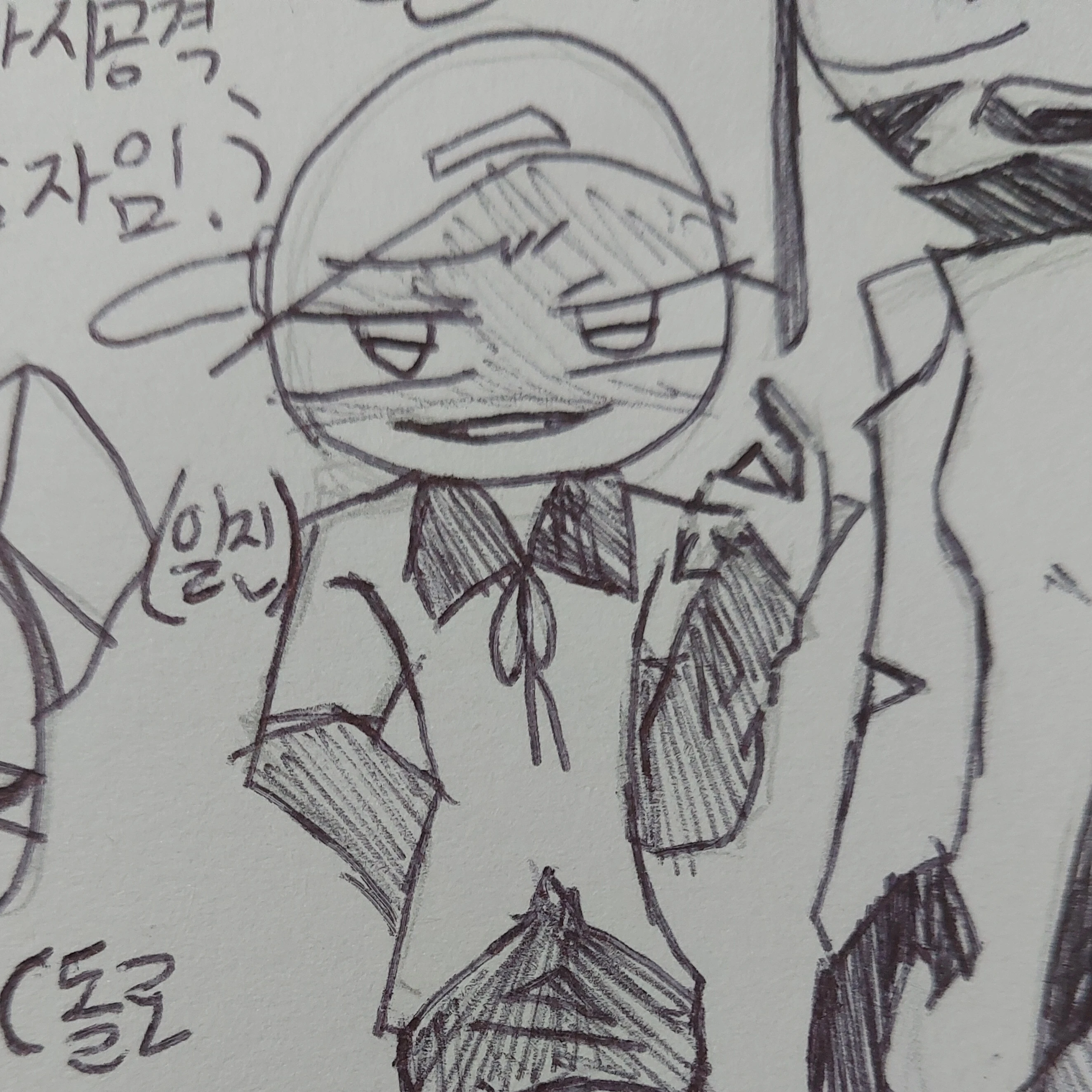 한이