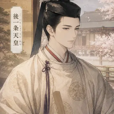 Profile image of 後一条天皇