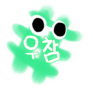 Profile image of 우유참치