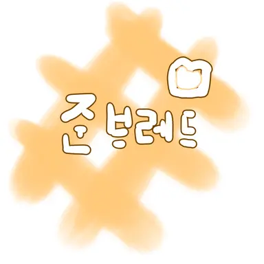 Profile image of 준브레드