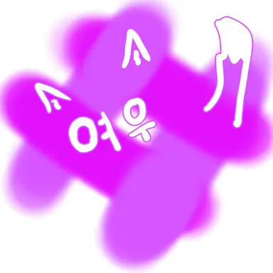 Profile image of 여우