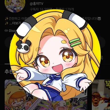 Profile image of 홍챠