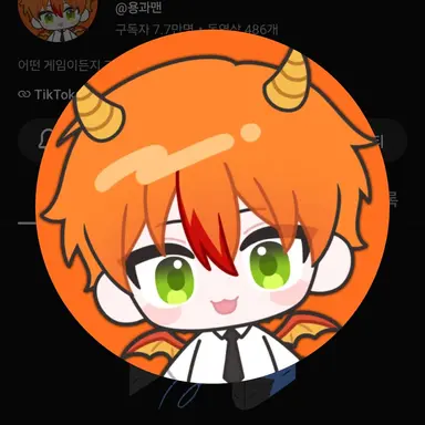 Profile image of 용과맨