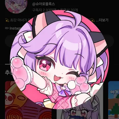 Profile image of 슈아
