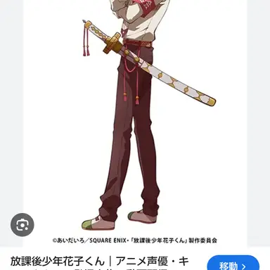 Profile image of 源輝
